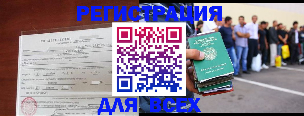 прописка штамп в Урени