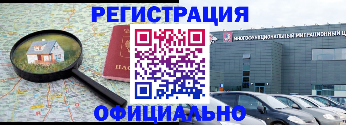 прописка от собственника в Урени