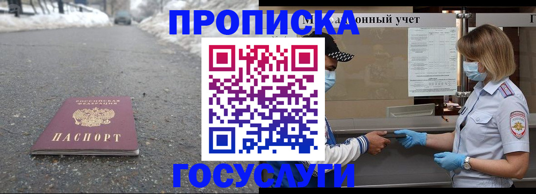прописка гарантия в Урени